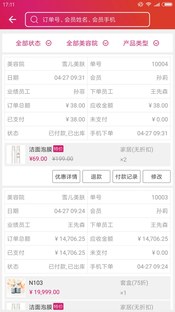 易美数据分析报表