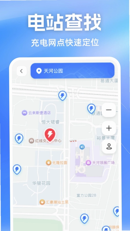 顺风车车主助手预览图