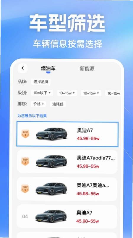 顺风车车主助手预览图