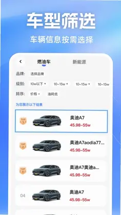 顺风车车主助手预览图