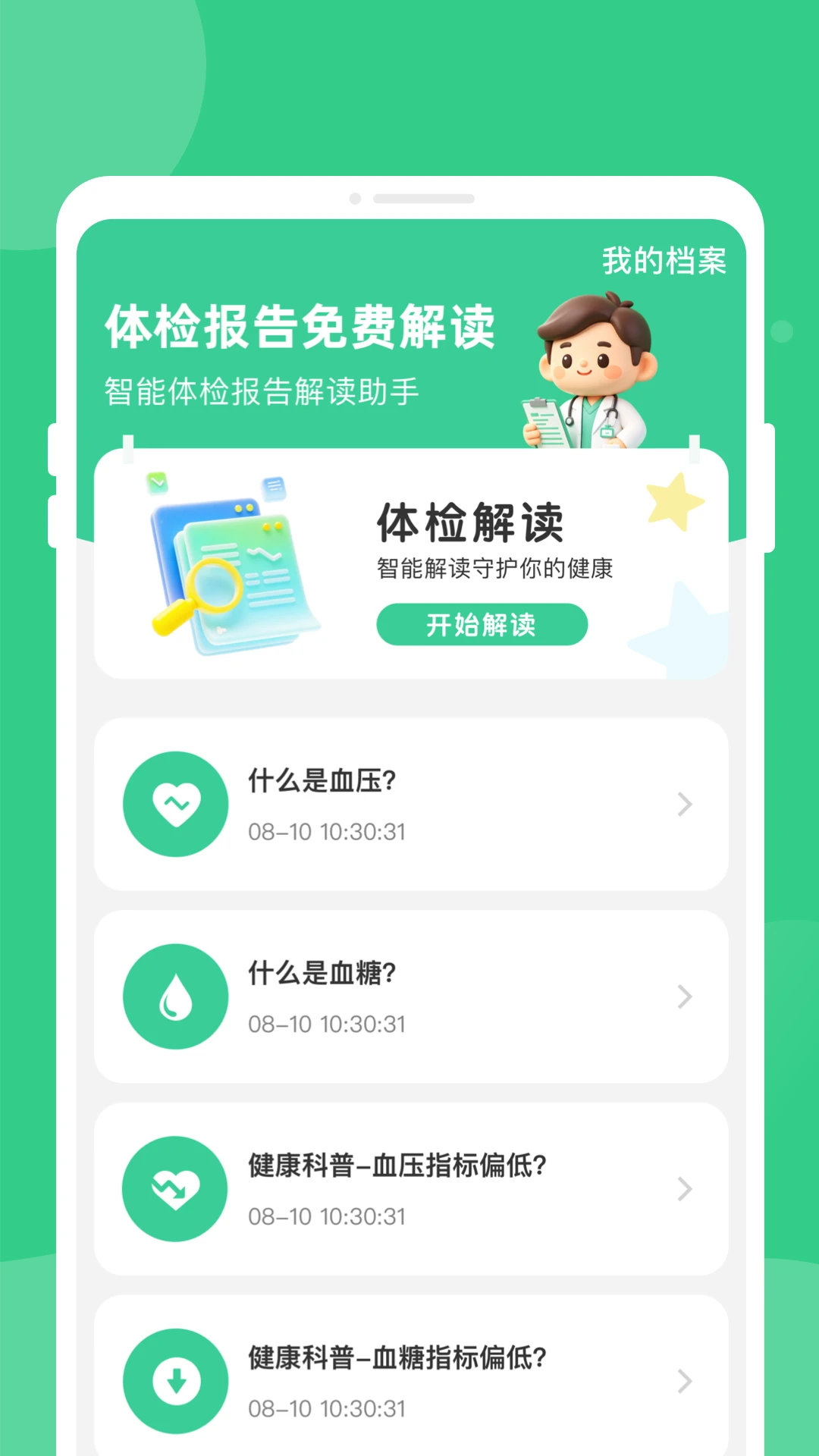 ��콡���������ֱ�����