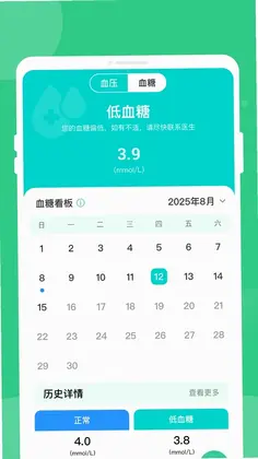 体检健康分析助手预览图