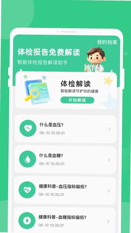 ��콡����������Ԥ��ͼ