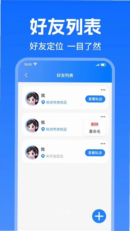 �ֻ�Ѱ��ʵʱ��λԤ��ͼ