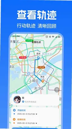 手机寻人实时定位预览图