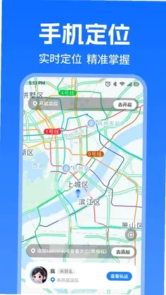 手机寻人实时定位预览图