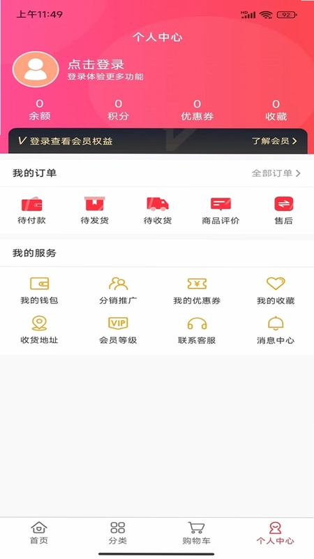 粉宝暖心预览图