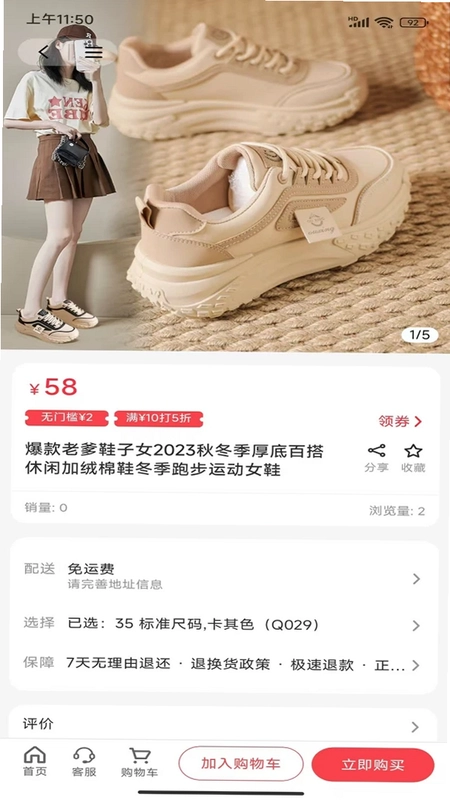 粉宝暖心预览图