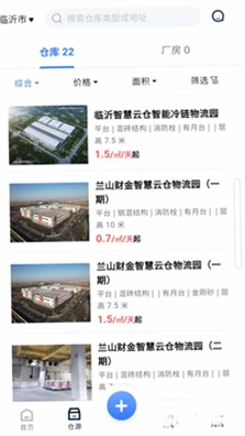 大集仓预览图