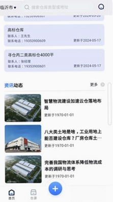 大集仓预览图