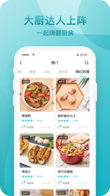 知吾煮添加设备步骤