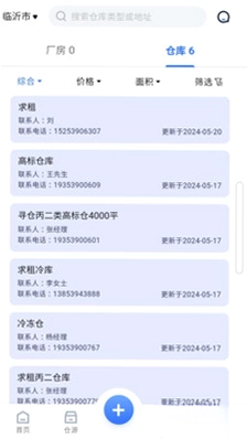 大集仓预览图