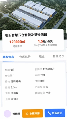 大集仓预览图