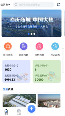 大集仓安全保障