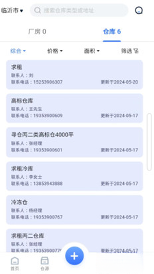 大集仓功能展示