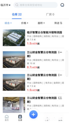 大集仓应用界面