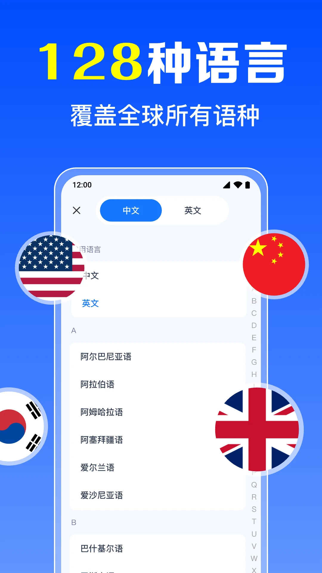 拍照全能翻译王翻译界面