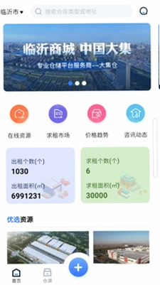 大集仓预览图