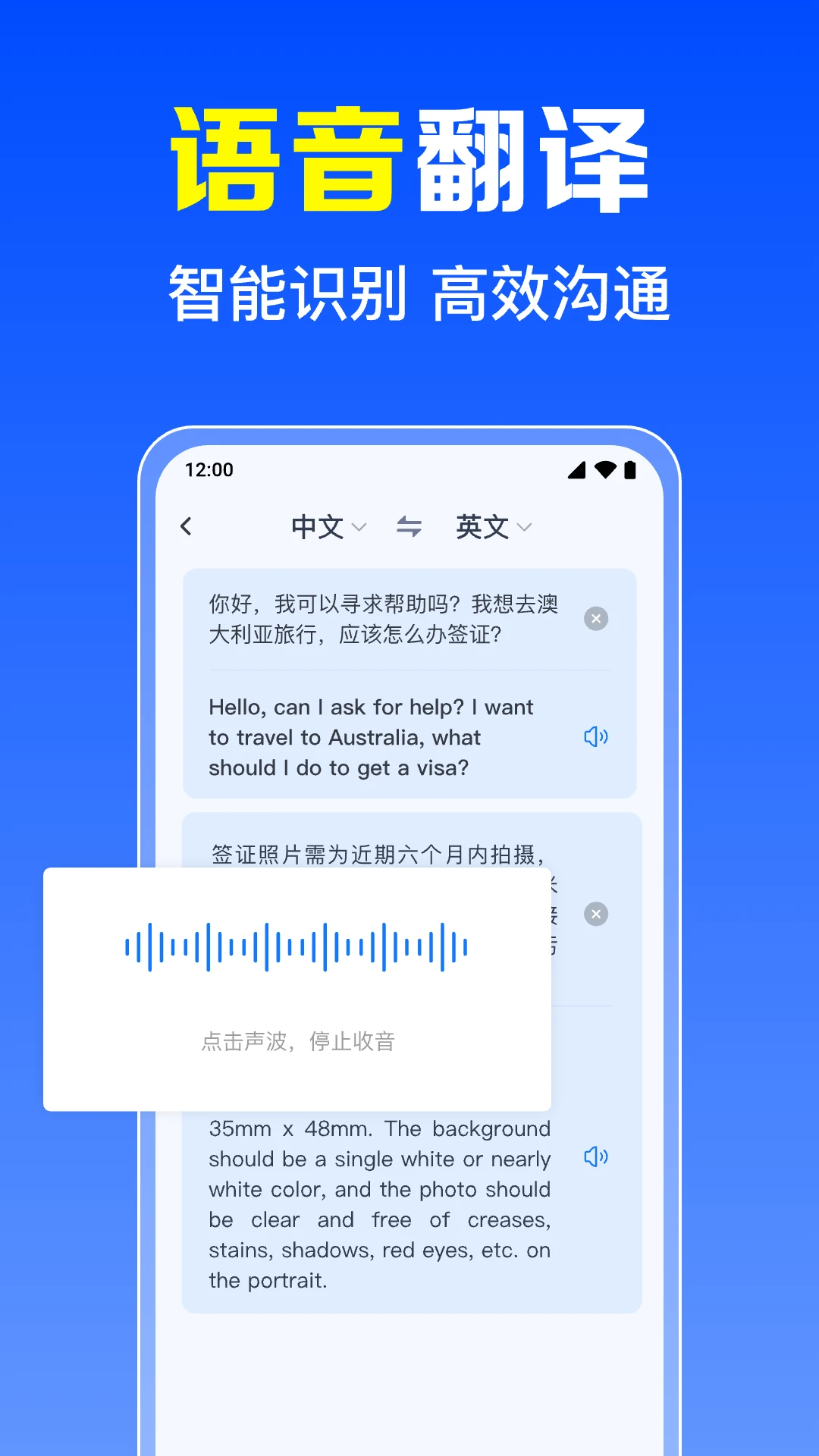 拍照全能翻译王离线翻译