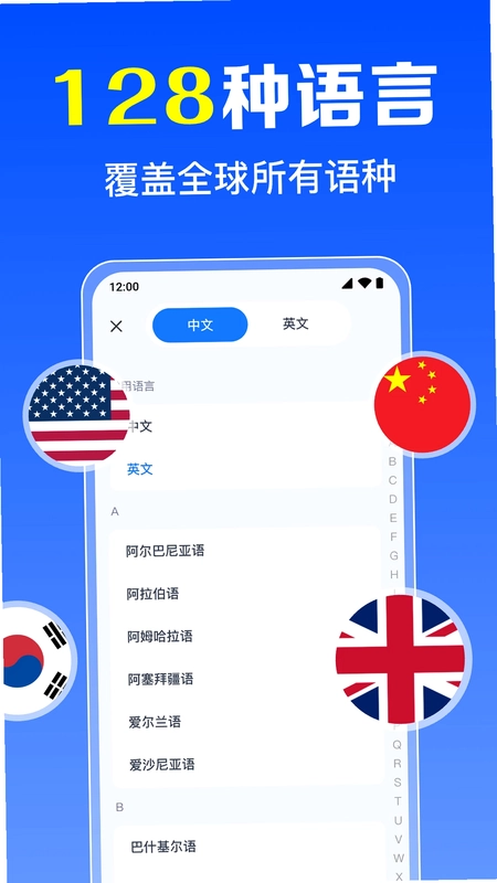 拍照全能翻译王预览图