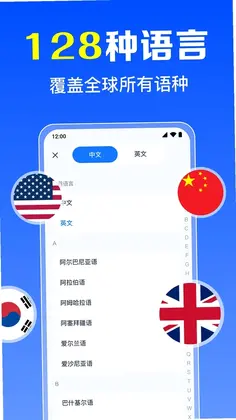 拍照全能翻译王预览图