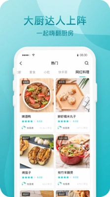 知吾煮预览图