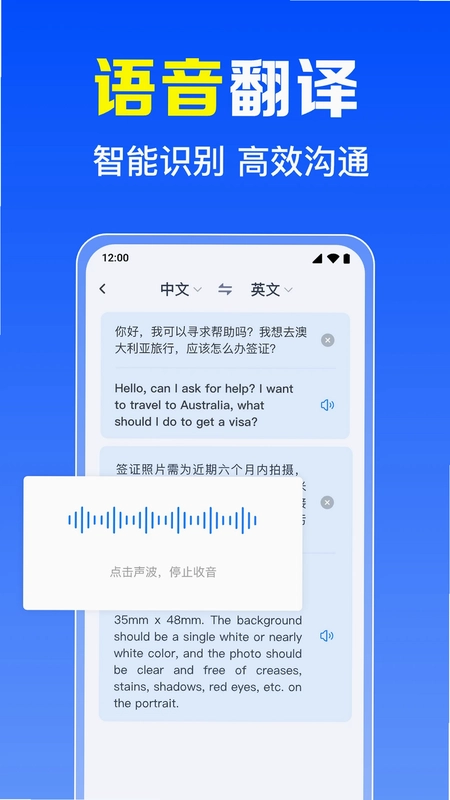 拍照全能翻译王预览图