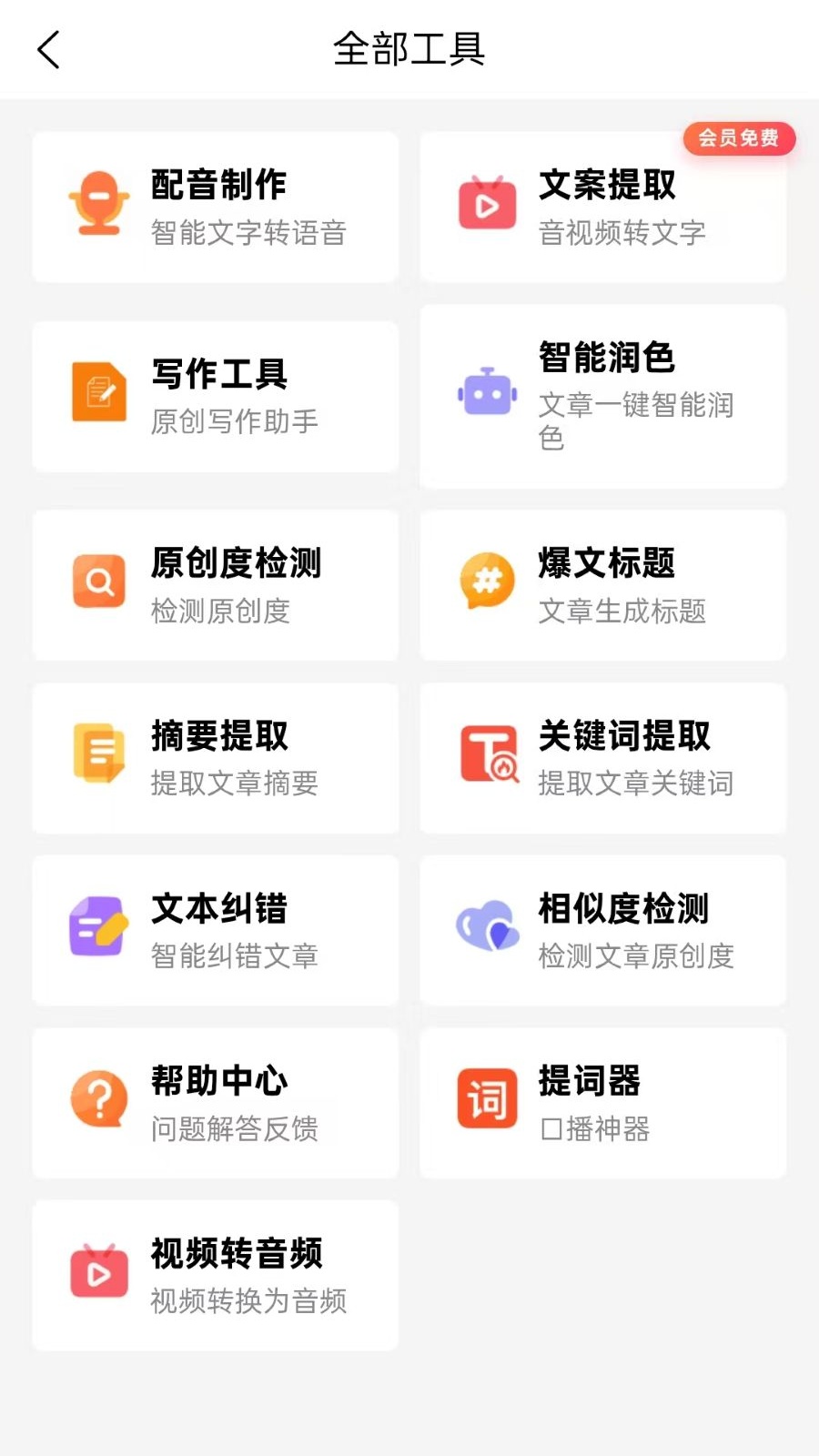 媒小三预览图