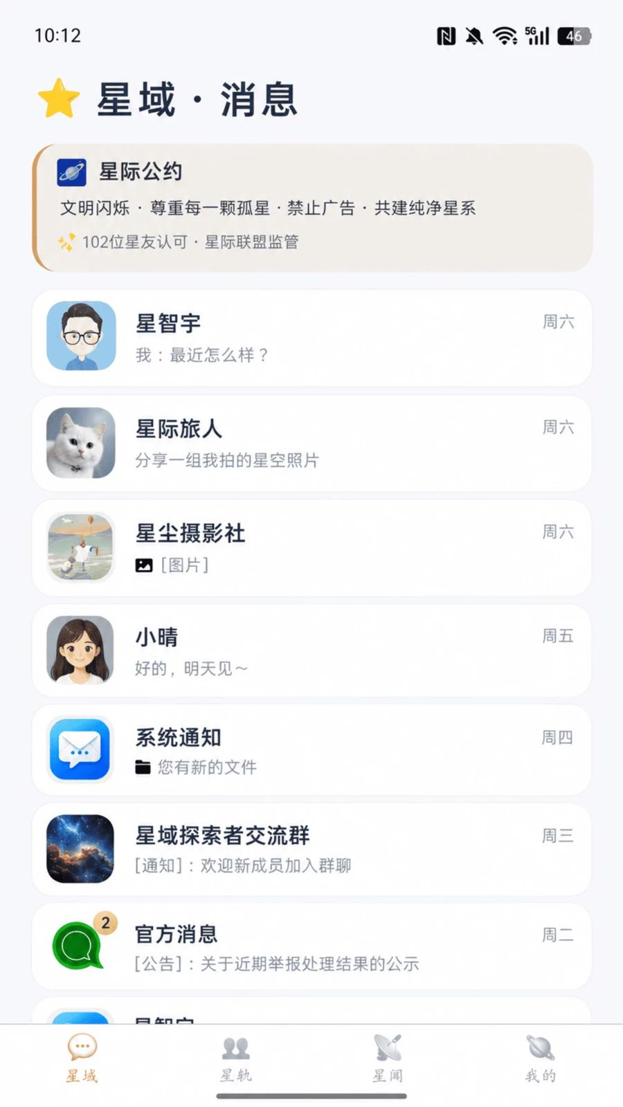 星智宇预览图