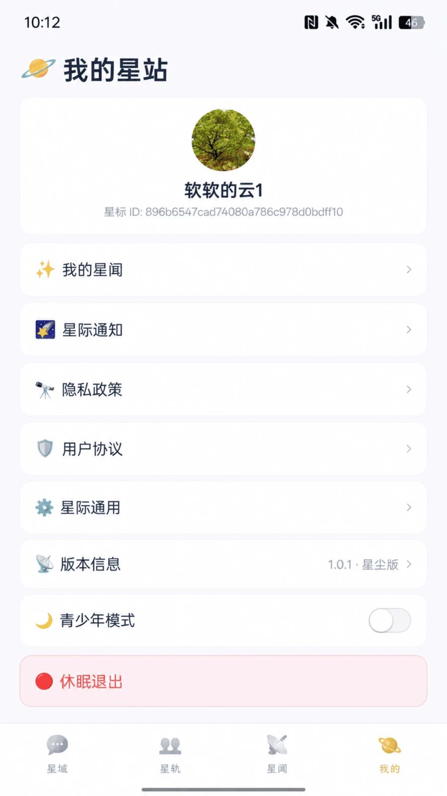 星智宇纯净交流