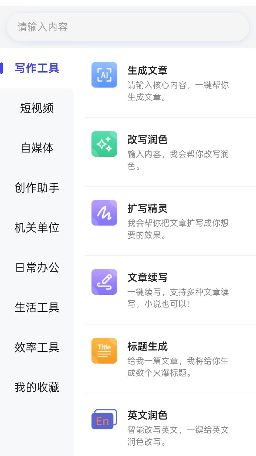 媒小三效率提升