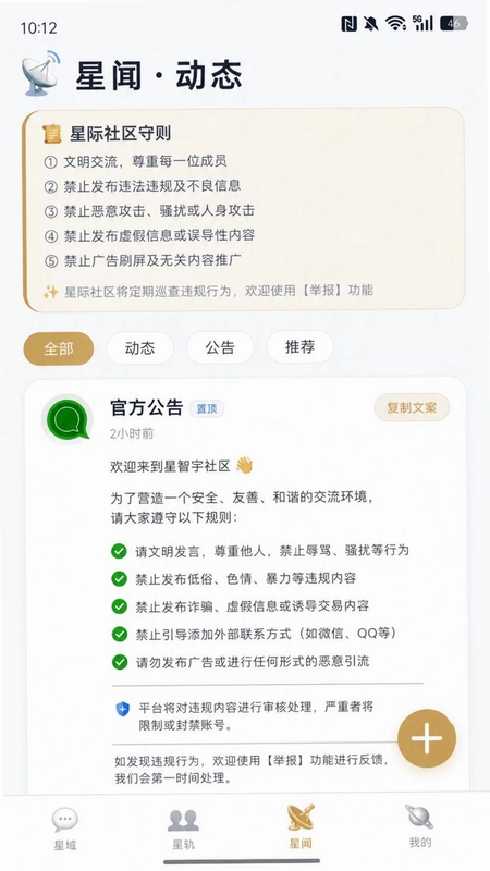 星智宇预览图