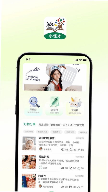小怪才预览图