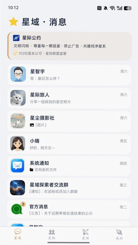 星智宇预览图