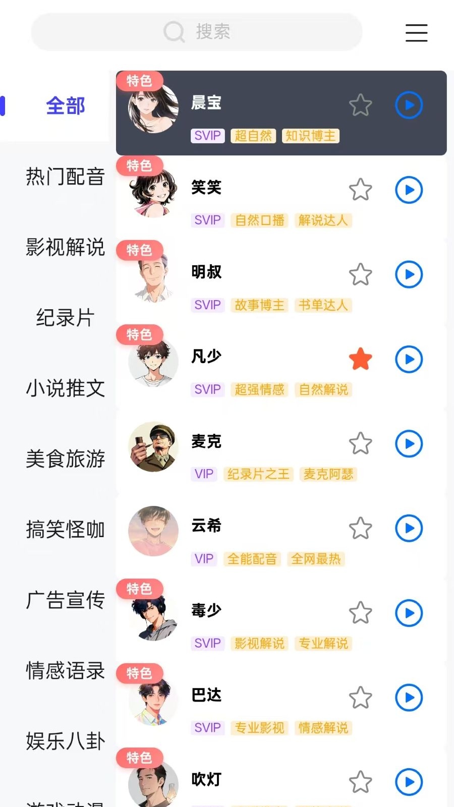 媒小三文案创作