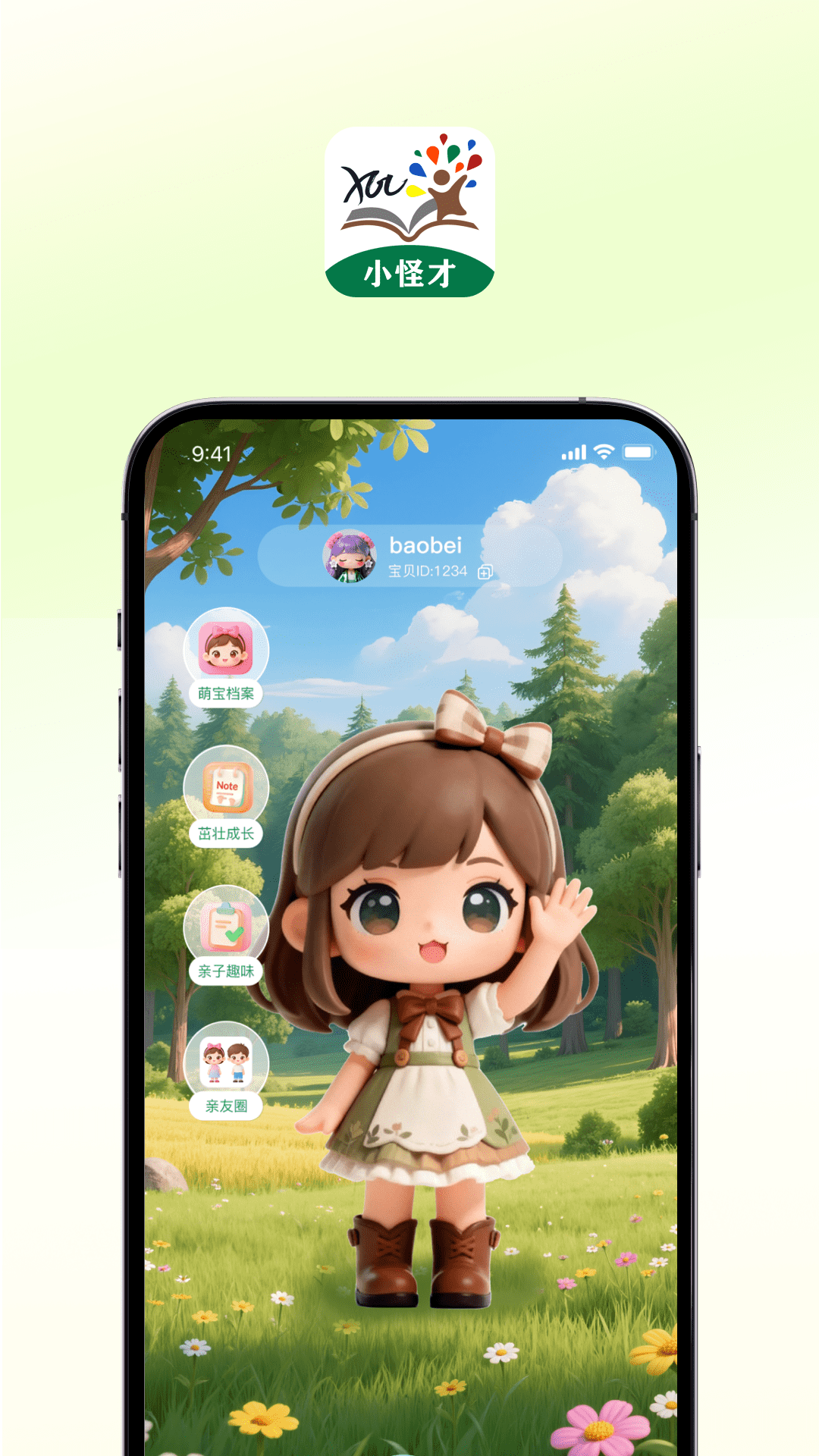 小怪才内容展示