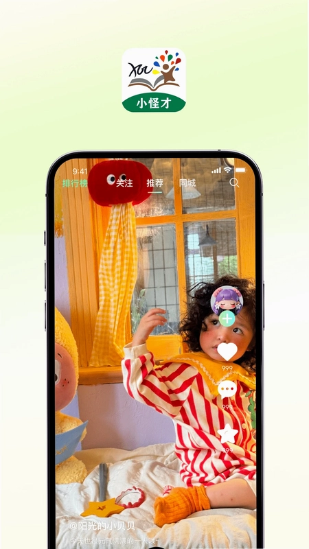 小怪才预览图
