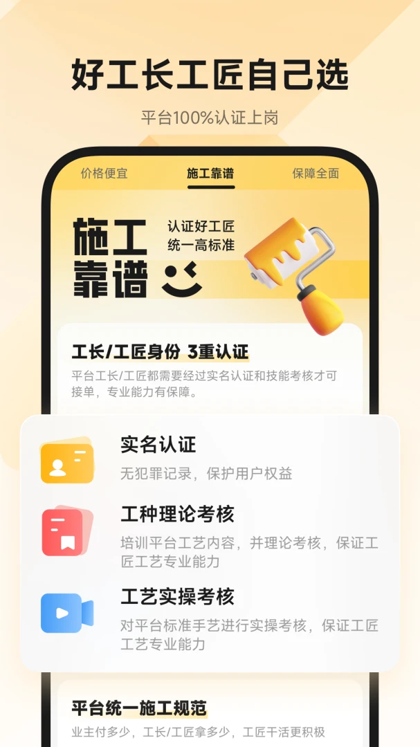 匠猫服务保障