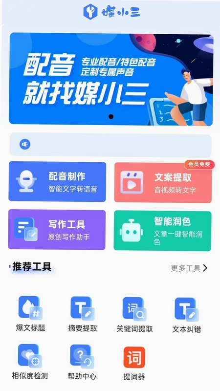 媒小三预览图