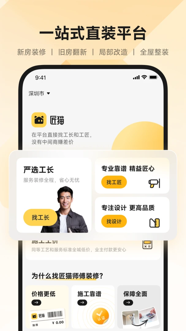 匠猫预览图