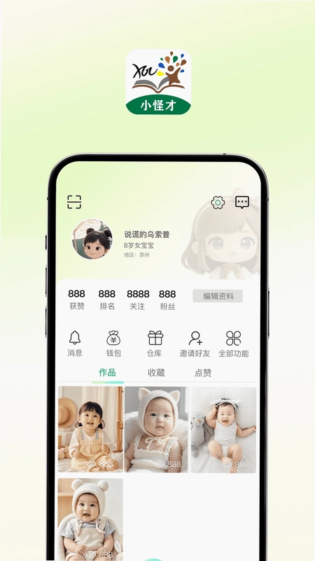 小怪才预览图