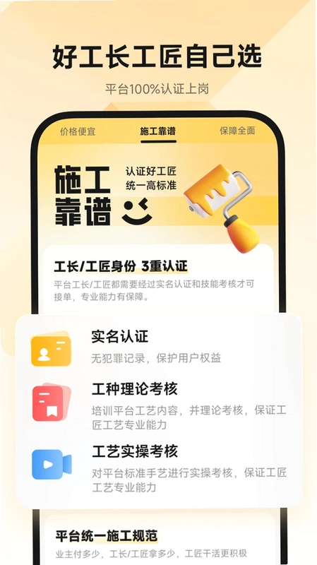 匠猫预览图