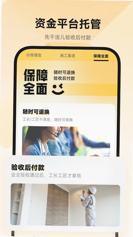 匠猫预览图