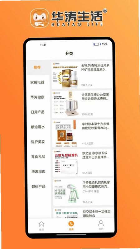 华涛生活预览图