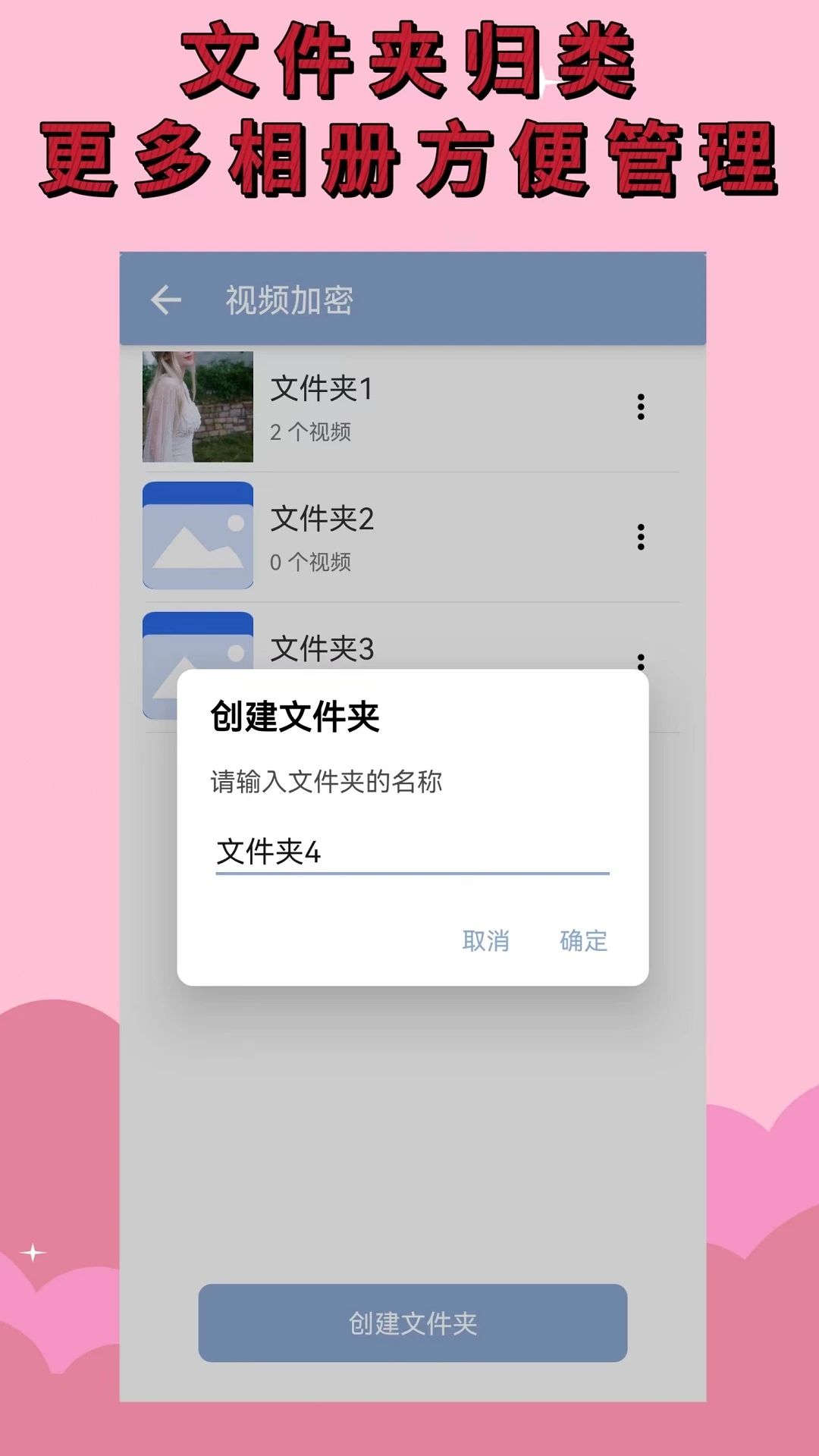 加密相册导入功能
