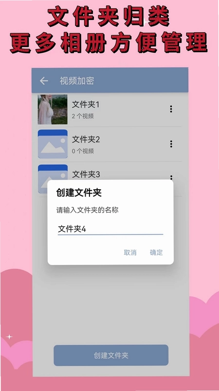 加密相册官方版预览图