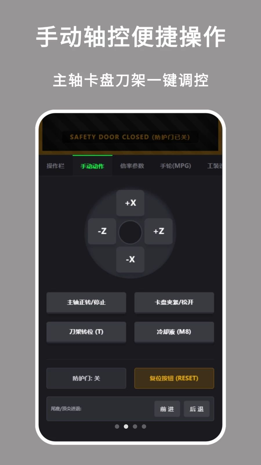 数控车床仿真编程界面