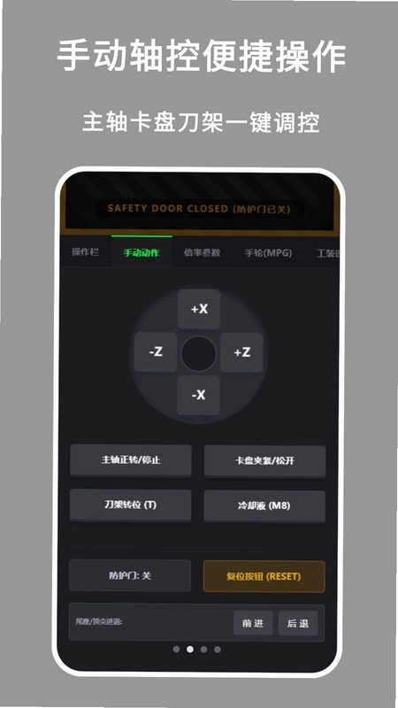 数控车床仿真预览图
