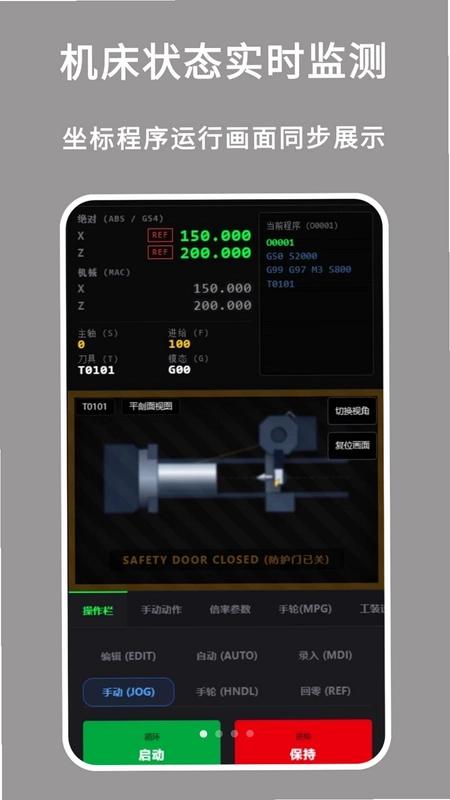 数控车床仿真预览图