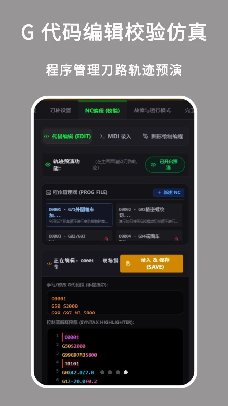 数控车床仿真学习案例